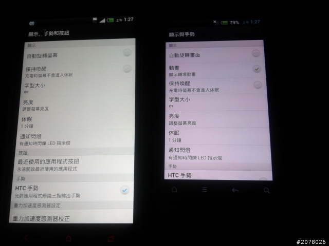 ONE X+ 螢幕有點黃