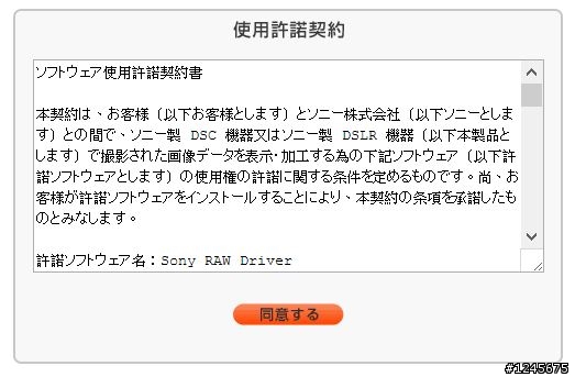 微軟WIN8新版相機轉碼套件解ARW預覽失效，SONY官網可下載。