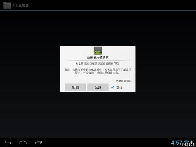 [分享] 11/18更新 ifive MX台灣公司貨開箱測試暨JetROM發表