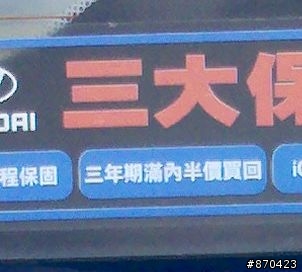 i30買一年多車室大漏水，原廠不提供代步車 (九年車主的失望)