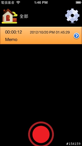 錄音筆 app 限時免費
