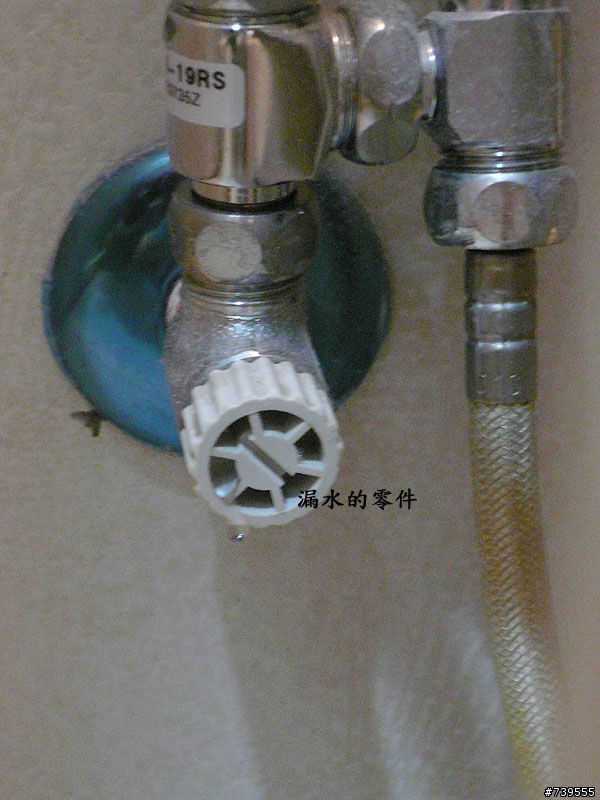 請教這個水電零件的名稱