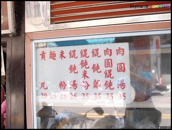 台中沙鹿-肉圓仔。古早味老店