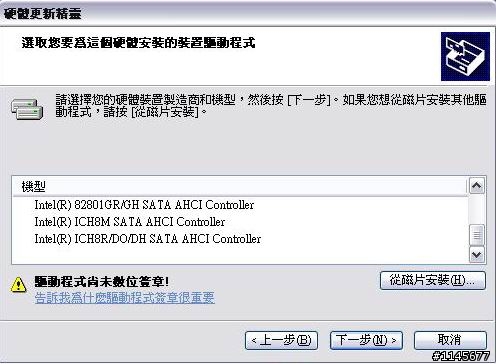 請問H77 的AHCI驅動是哪個