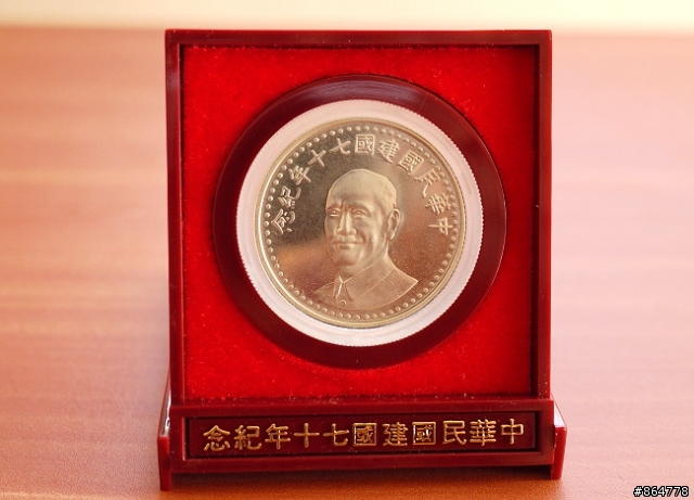 央行發行民國七十年紀念幣