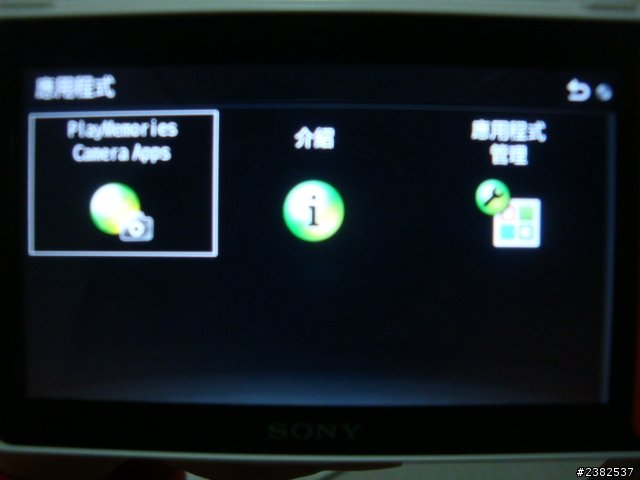 NEX-5R應用程式背景問題
