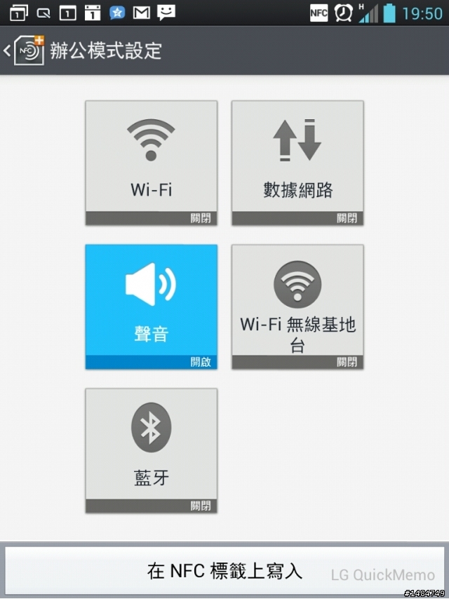 參加LG Optimus Vu試用活動分享