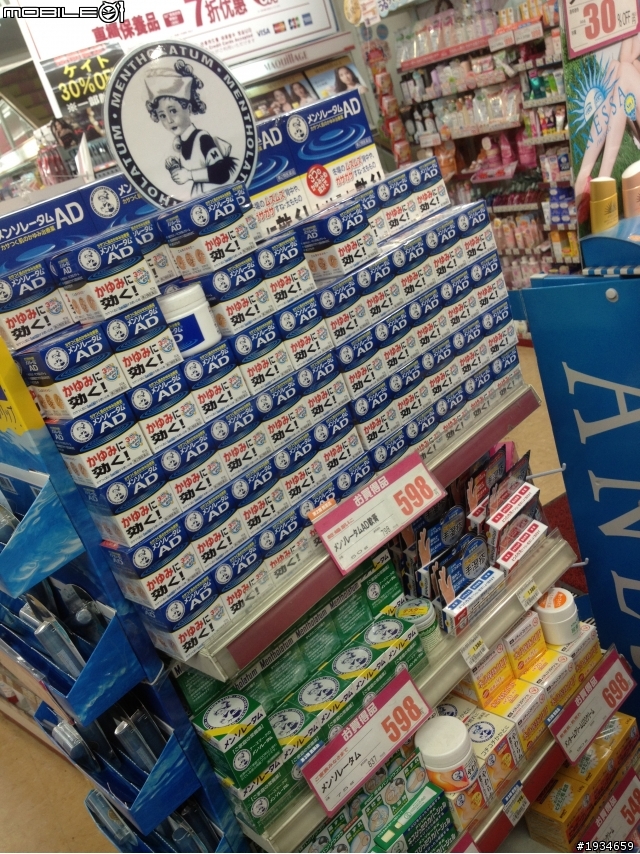 日本 北海道再發現 日本挺起來