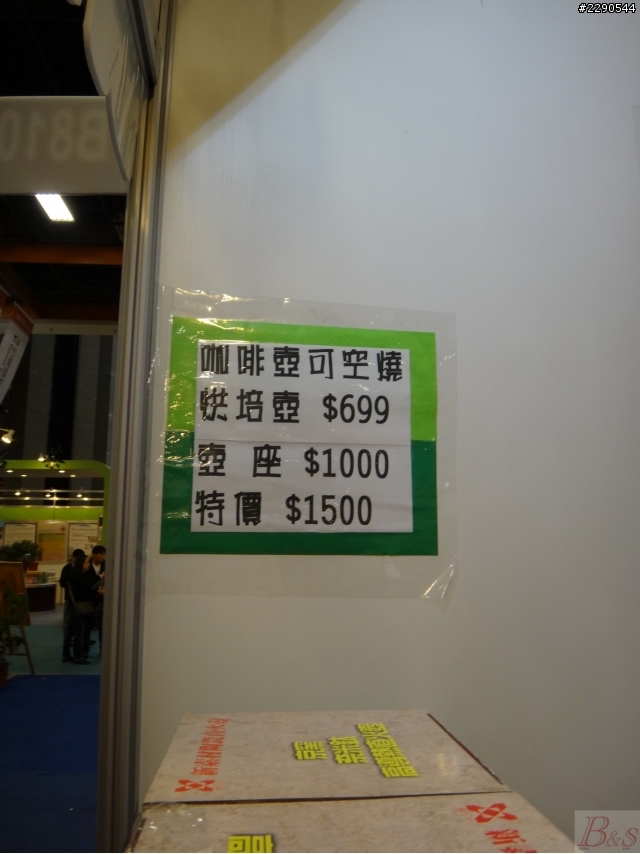 2012 咖啡展 整理(圖多)