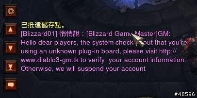 請當心,疑似假GM提供可疑連結騙取帳號資訊...