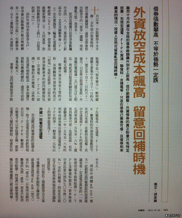 【分享】ipad mini看電子雜誌效果(附影片)
