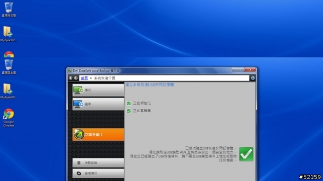 一次買兩台電腦又把DELL 14Z換SSD硬碟（心淌血中...）