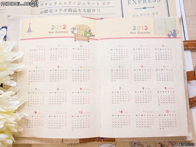 重溫手記生活樂趣--多款實用2013年手帳新品介紹