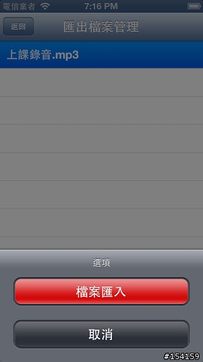 錄音筆 app 限時免費