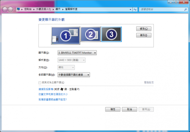 請教有關T410外接螢幕的問題