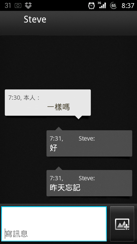 Whatsapp 使用問題