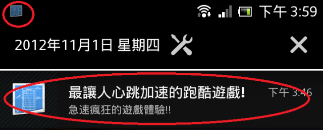 手機上出現不明來源廣告~~求大大告知如何刪除這類廣告~~