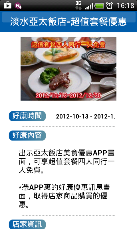【心得】分享兩套好用的旅遊app!!