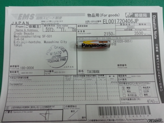 我終於買到電波鐘了 SEIKO 電波時鐘開箱~