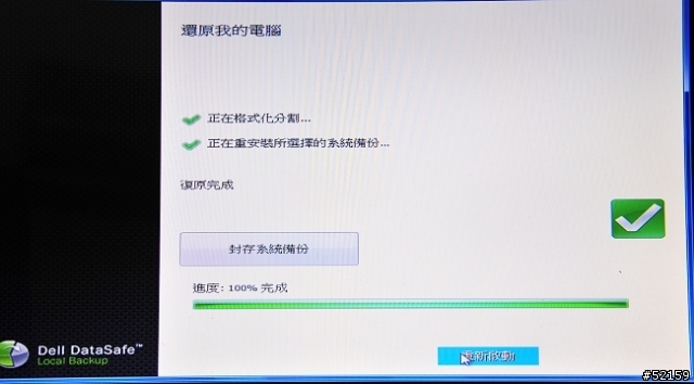 一次買兩台電腦又把DELL 14Z換SSD硬碟（心淌血中...）