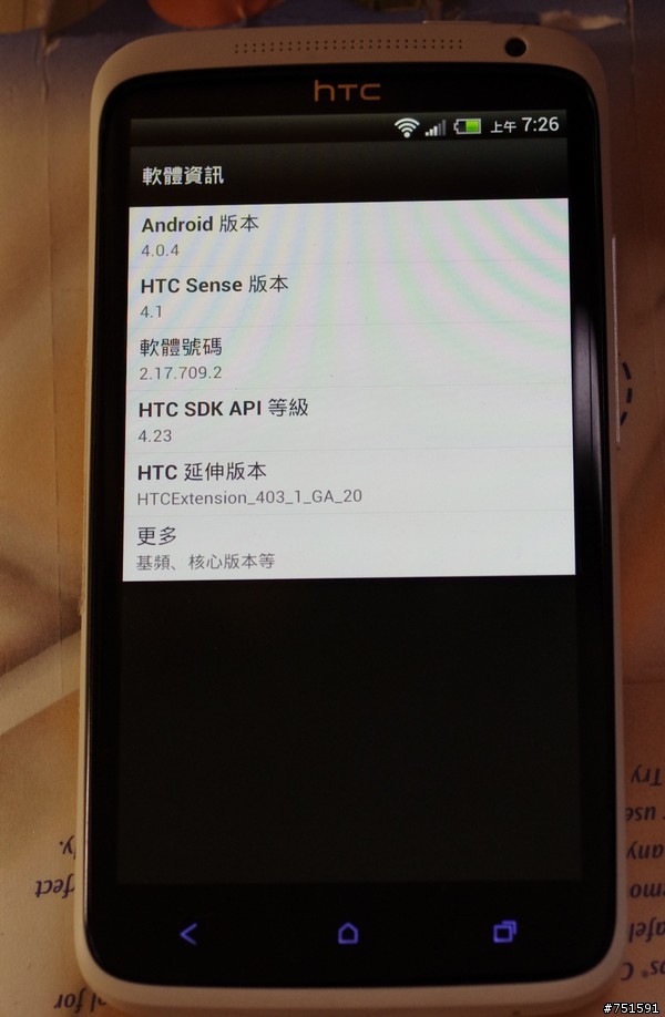 我的htc OneX系統更新不成功, 直接變成原廠設定了!(哭)