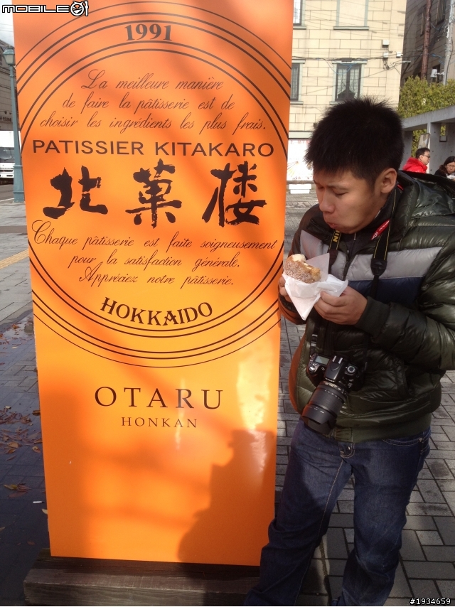 日本 北海道再發現 日本挺起來