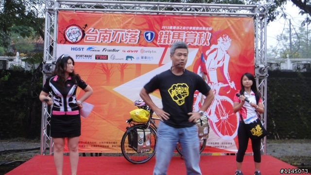 20121118台南不落一鐵馬賞秋