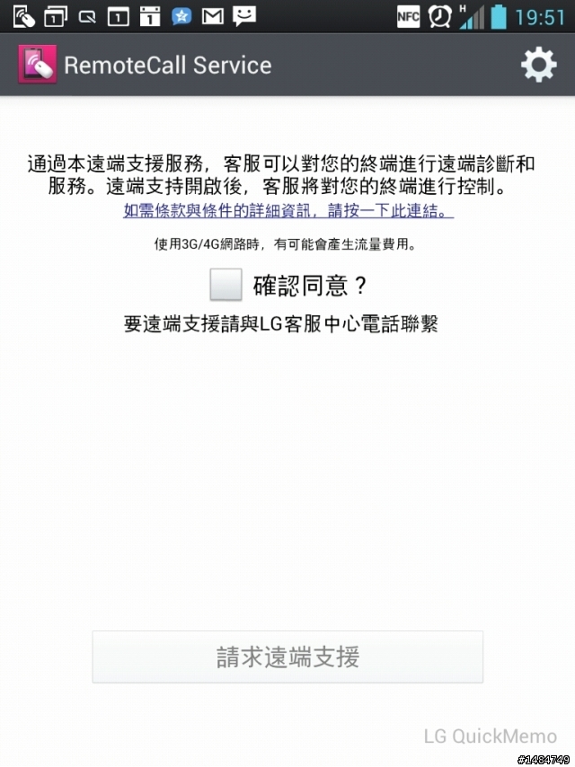 參加LG Optimus Vu試用活動分享