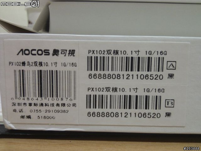 簡單開箱 奧可視蜂鳥2 PX102 10.1吋平板電腦