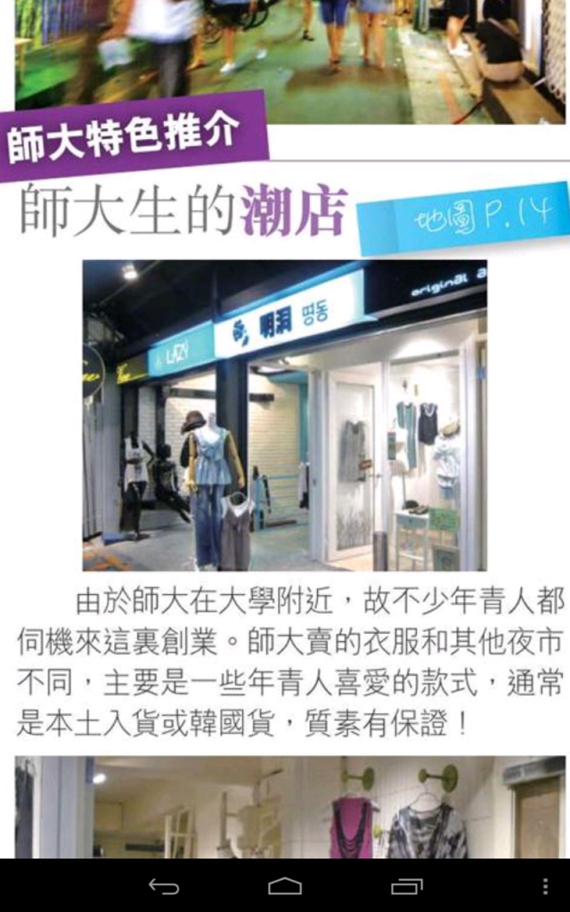 ipad mini 與Nexus 7 實際生活使用app比較-電子書閱讀、打發時間看影片、跟死黨哈拉打字