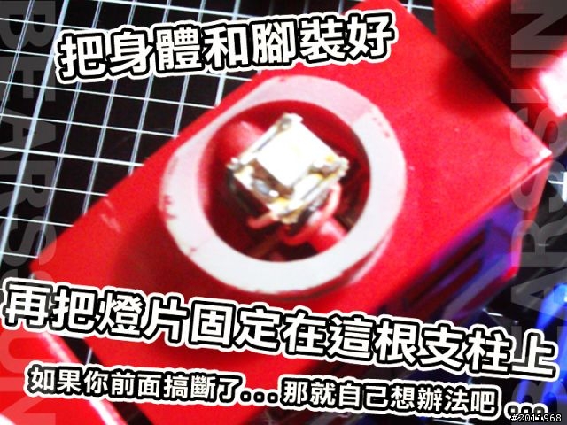 【分享】用指甲剪改造KRE-O柯博文USB分線器 + 接LED燈