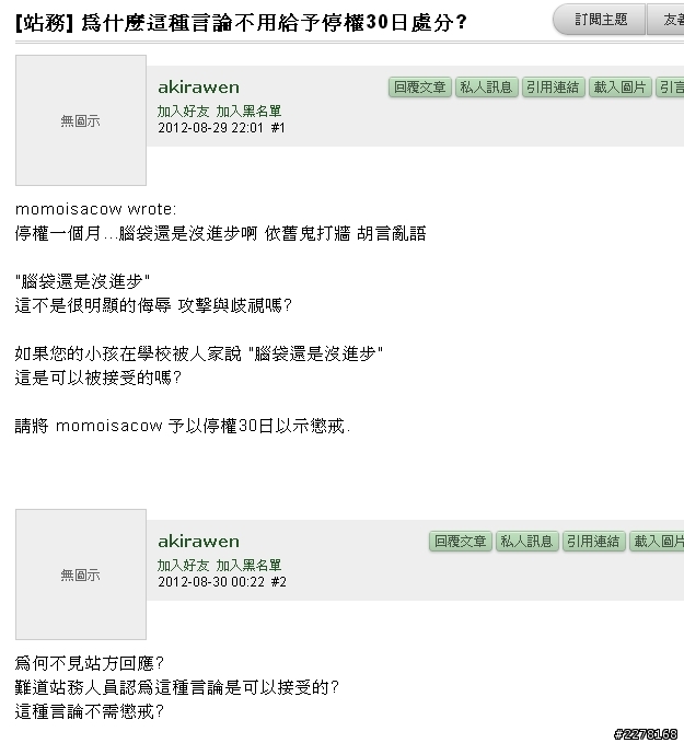 一台Sampo低階電漿凸歸台灣~Akirawen電漿大師傳奇故事