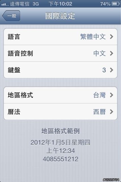 升級iOS601 關於語言...(已解決)