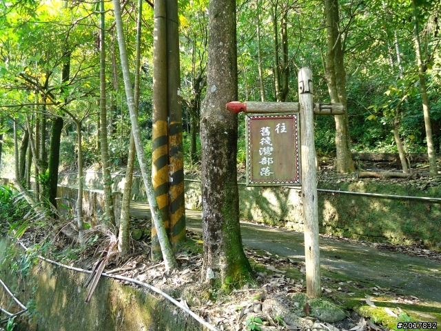 2012-10-14屏東瑪家舊筏灣部落石板屋探訪