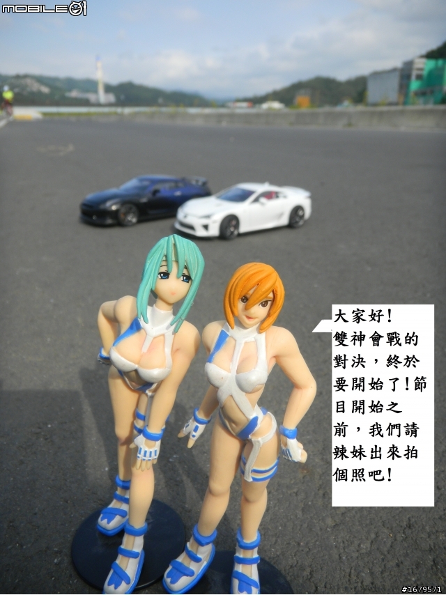 (圖多慎入)雙神會戰外拍  LFA vs GTR R35  第五篇   完