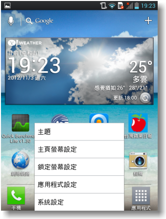 【5吋大視野‧功能全進化】LG Optimus Vu試用體驗真實用(重新編輯版)