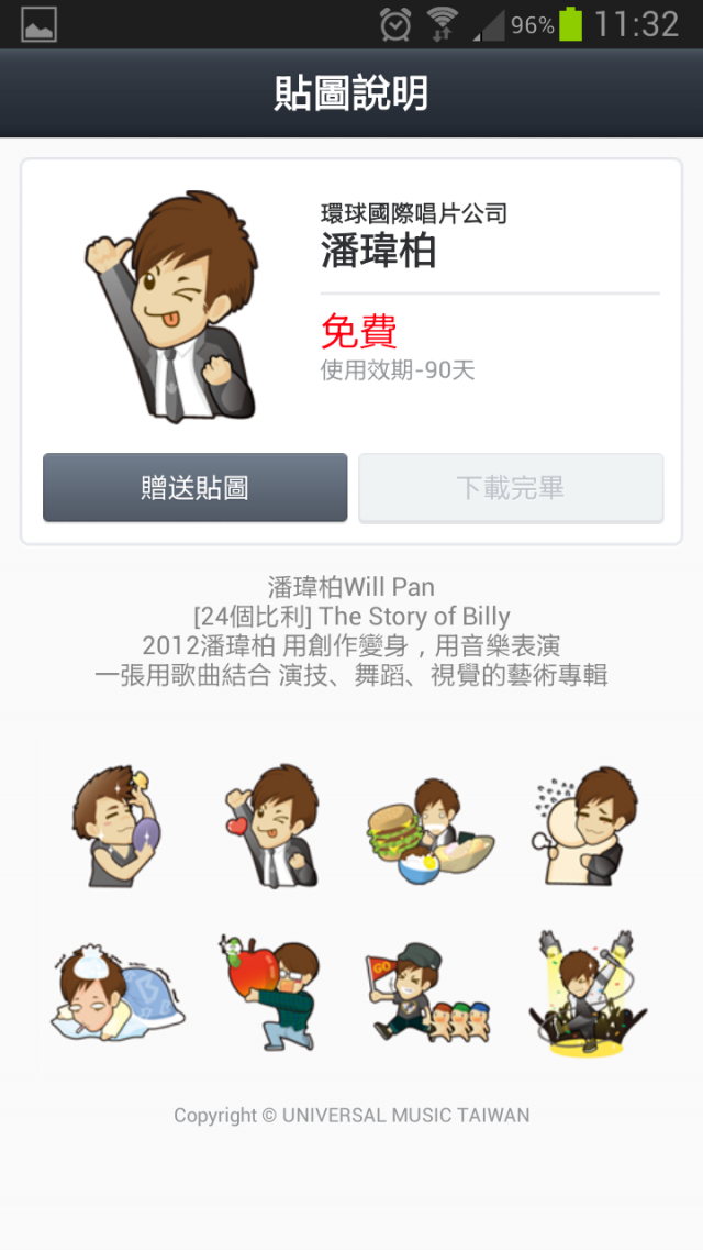 11/27 新貼圖可以下載囉