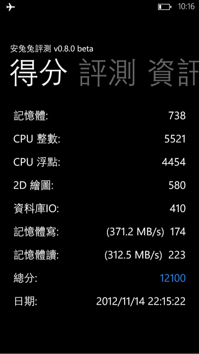 Windows Phone 8X by HTC╳憤怒鳥  [更新:贈品3000mA行動電源開箱]