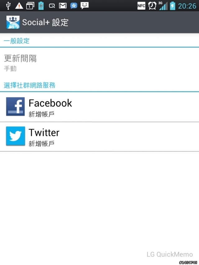 參加LG Optimus Vu試用活動分享