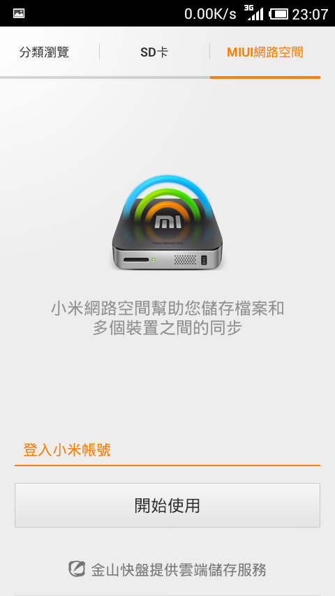 [分享]老機Arc的春天～刷下去就對了！