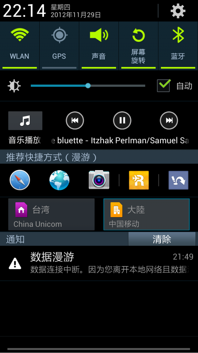 [開箱]Note2 N7102 雙卡雙待聯通版（已經root）