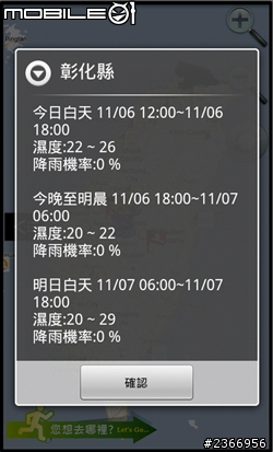 NOWmap 結合吃喝玩樂的手機版 (圖文並茂版)