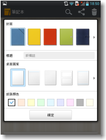 【5吋大視野‧功能全進化】LG Optimus Vu試用體驗真實用(重新編輯版)