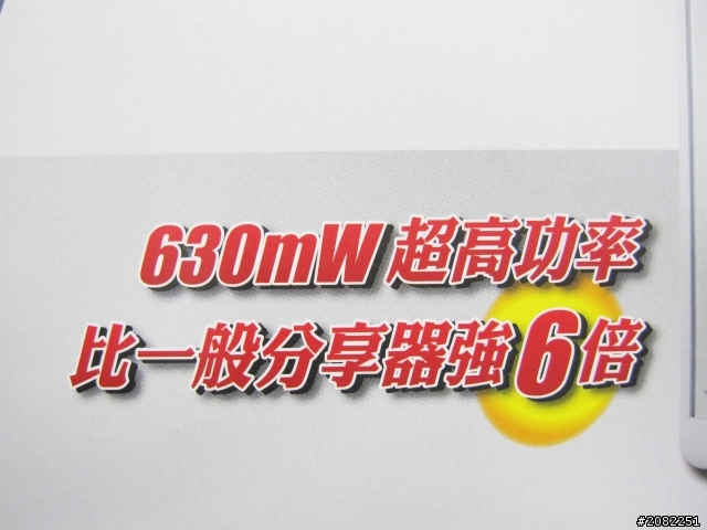 我找到了!!!全方位的無線寬頻分享器-MZK-W300HP