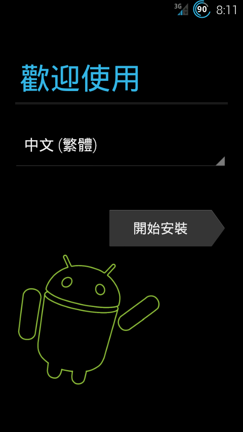 [ROM]批著糖衣的冰淇淋三明治-OptiMax_v1.1 for Arc/Arc s/Neo/Pro/Ray