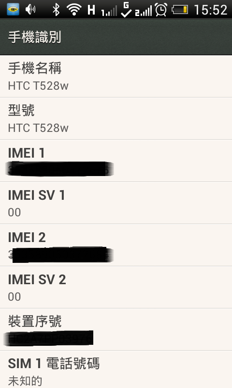 求助! 聯通定製機 hTC ONE SU 安裝 google 服務問題請教