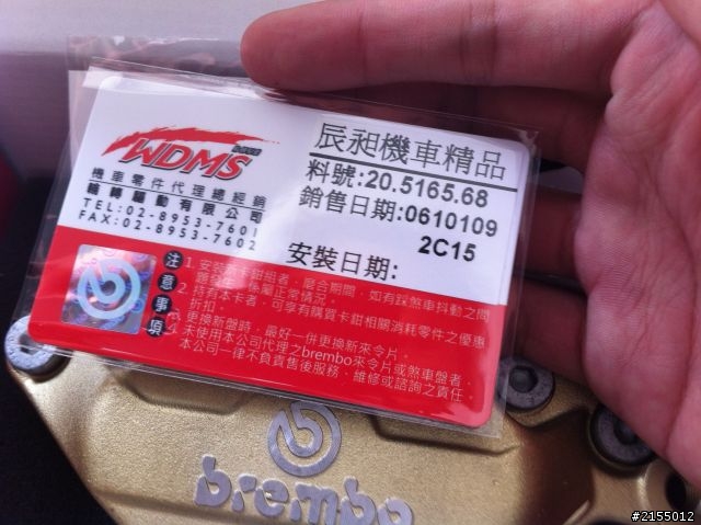 雷霆Brembo對四前卡鉗開箱!!