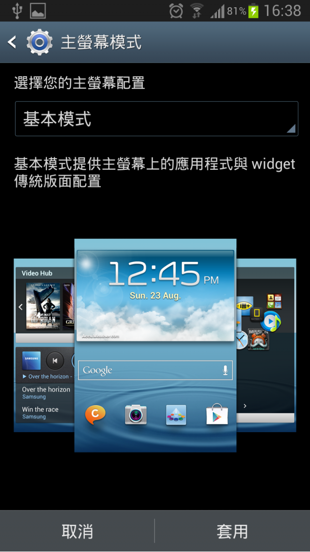 韓版S3 SHV-E210S 更新4.1.1了~