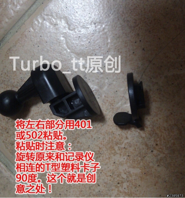 超完美的V737、V737W支架改造~