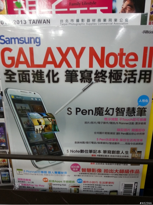 [疑問] 請問這兩本NOTE2雜誌的差異??? 都是手機GOGO出版~